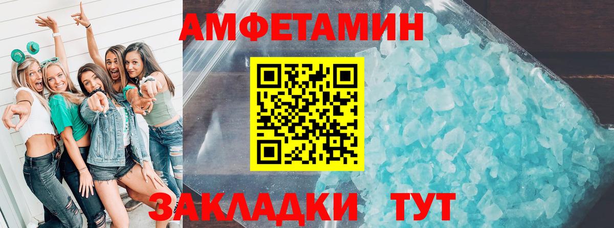 АМФ VHQ Ангарск