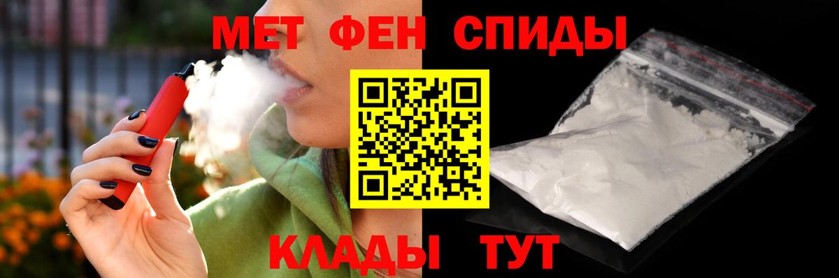Ангарск  АМФЕТАМИН Premium  Amphetamine  Вход с VPN 