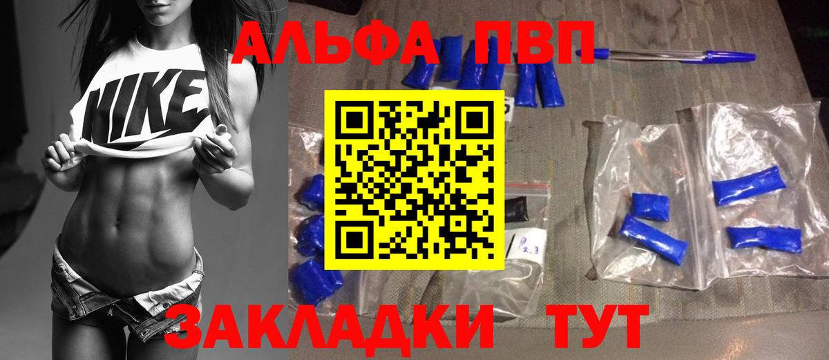 A-PVP кристаллы Ангарск