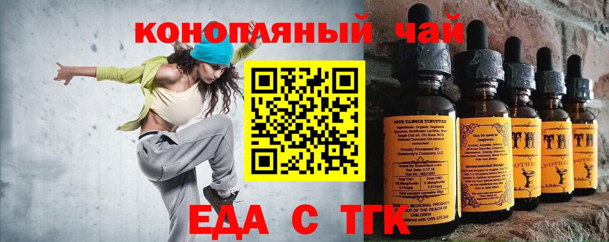 Ангарск  Печенье с ТГК марихуана  Вход с VPN 