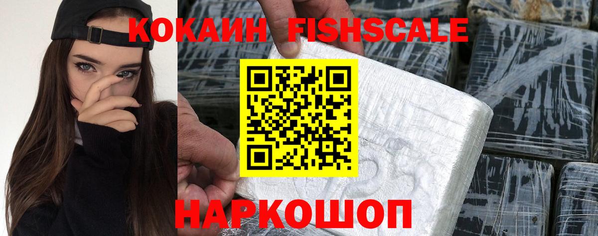 Кокаин Колумбийский  Вход с VPN  КОКАИН  Ангарск 