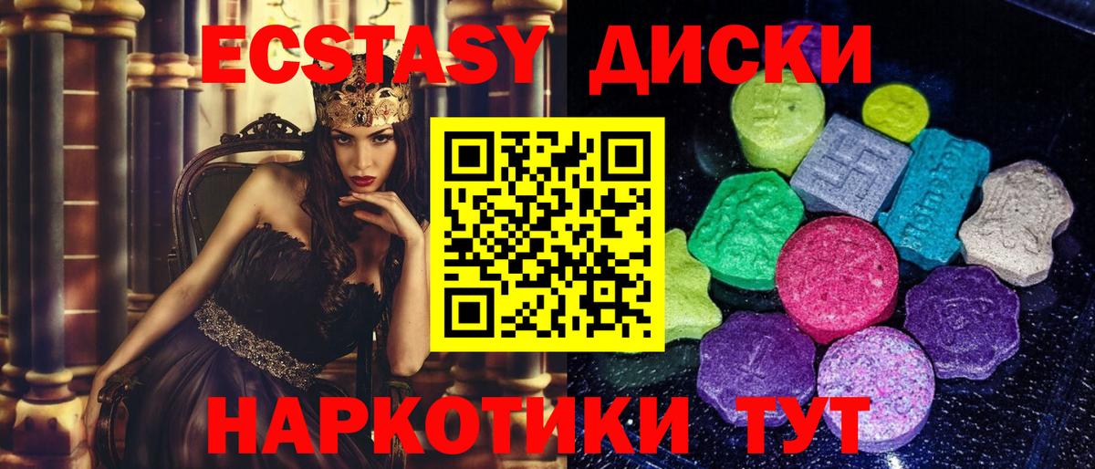 Ангарск  Экстази MDMA  МЕГА онион  Ecstasy VHQ  Вход с VPN  Ecstasy 