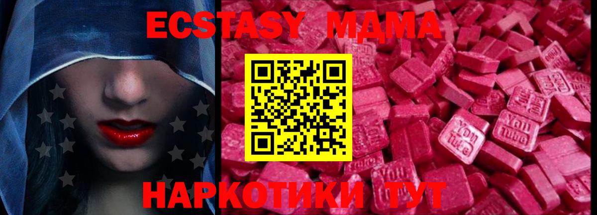 Ecstasy Дубай Ангарск