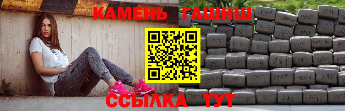 Гашиш убойный  Вход с VPN  Ангарск 