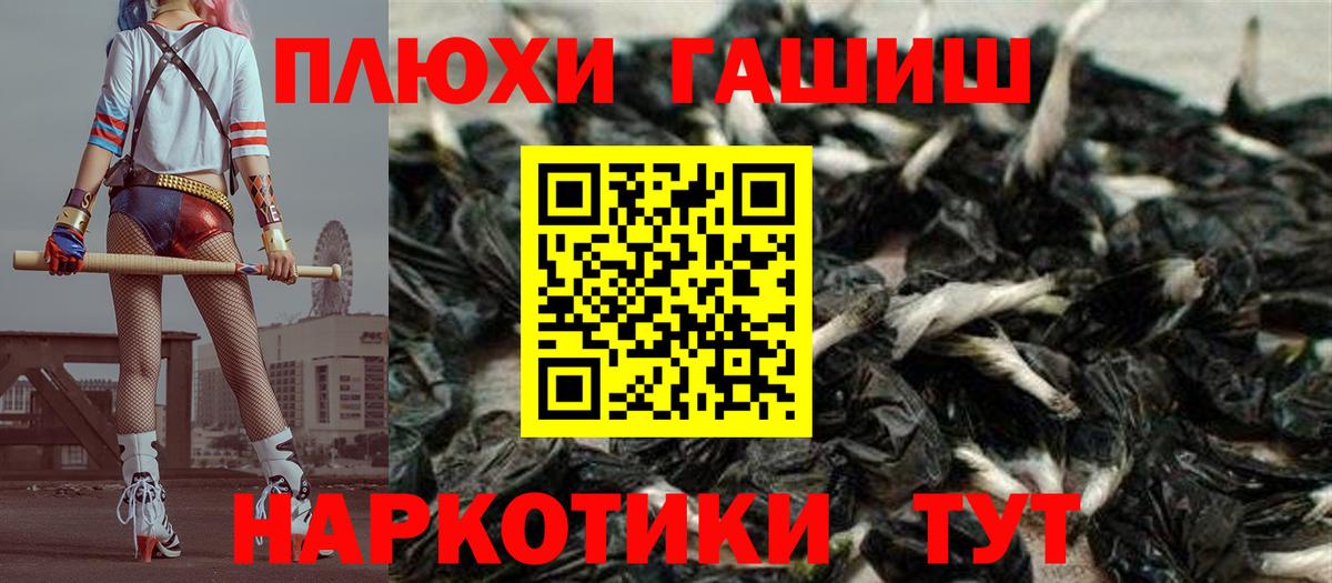 Гашиш 40% ТГК Ангарск
