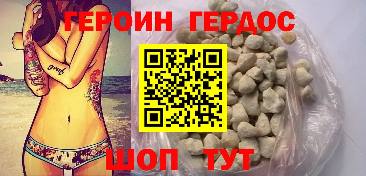 Героин  ГЕРОИН Афган  Вход с VPN  Ангарск 