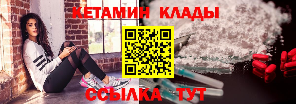 Ангарск  КЕТАМИН ketamine  Вход с VPN  Кетамин ketamine 