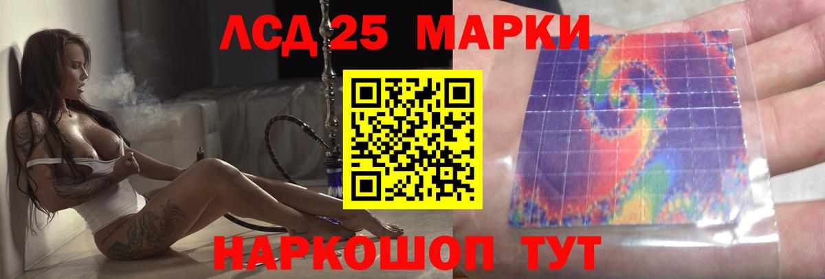 ЛСД экстази кислота Ангарск