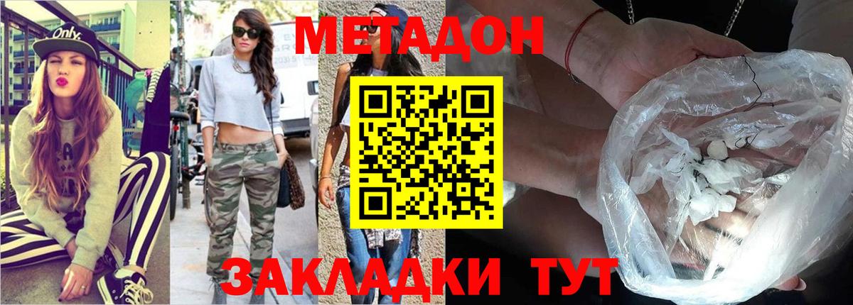 Ангарск    маркетплейс  Вход с VPN  МЕТАДОН methadone  МЕТАДОН мёд 
