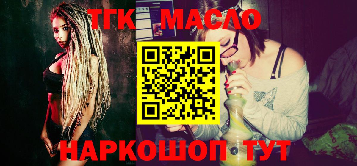 Ангарск  Дистиллят ТГК концентрат  Вход с VPN 