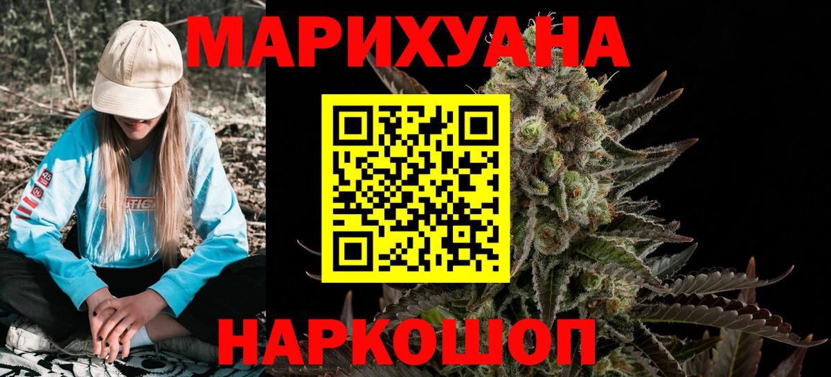 Марихуана AK-47 Ангарск